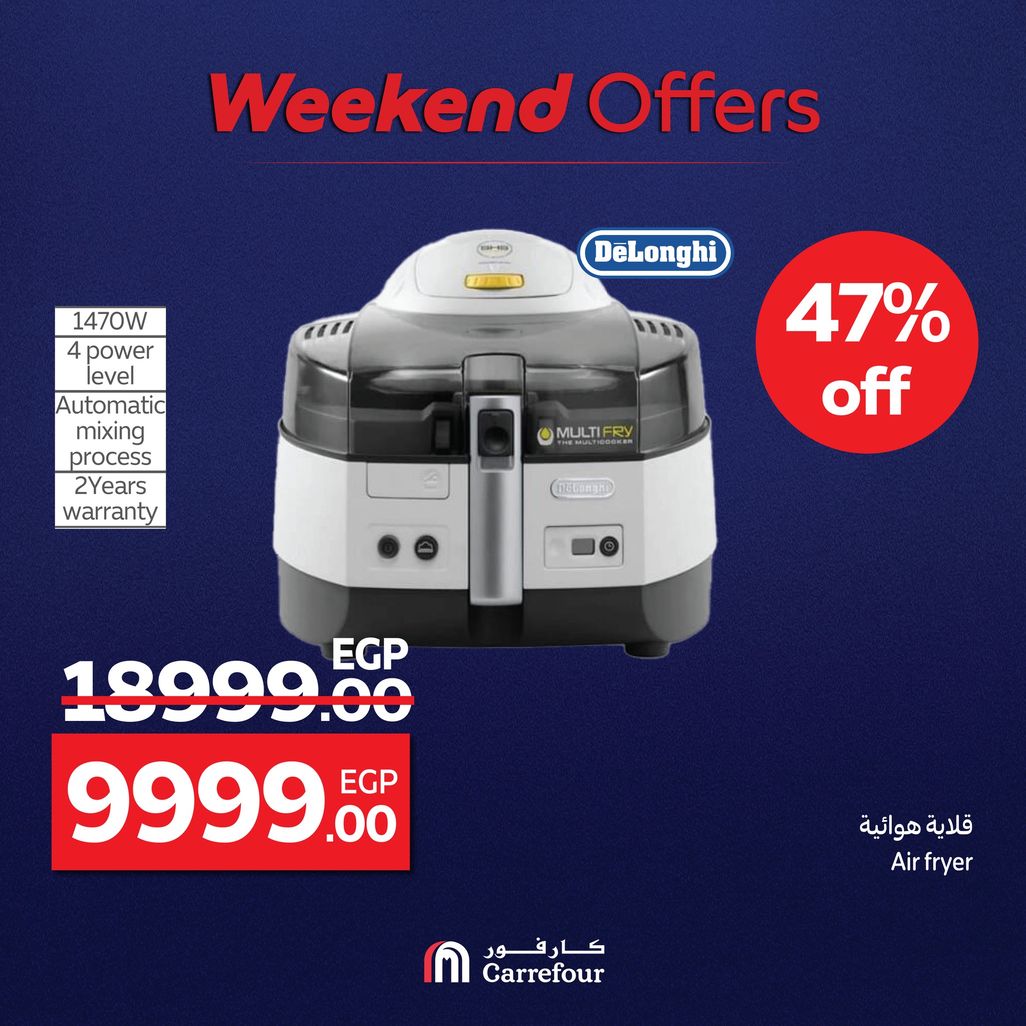 carrefour offers from 23jul to 4jun 2025 عروض كارفور من 23 يوليو حتى 4 يونيو 2025 صفحة رقم 49